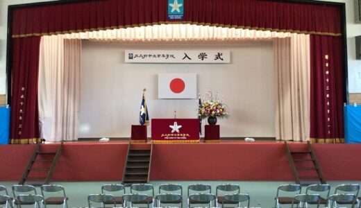 第61回入学式を挙行しました