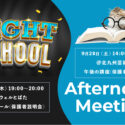 2024保護者説明会バナー