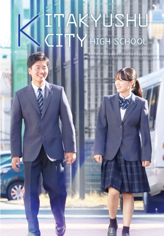 制服 | 北九州市立高等学校 制服 | 北九州市立高等学校
