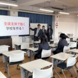 ともだち（広島市立美鈴が丘高等学校）来校！