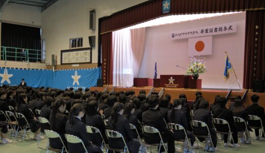 第６１回 卒業証書授与式 を挙行しました