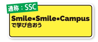 Smile*Smile*Campus