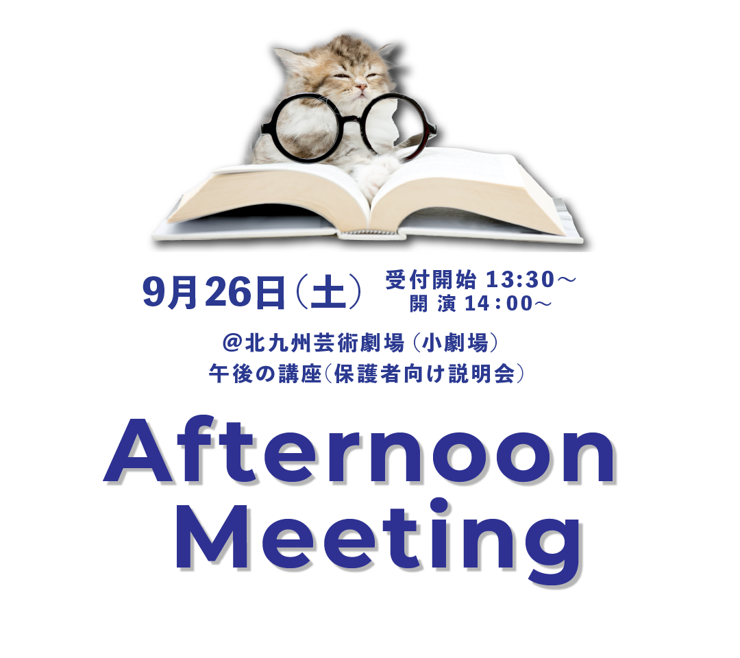 2025保護者説明会